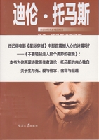 迪伦·托马斯诗歌精译