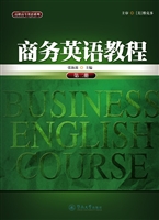 商务英语教程（第二册）