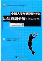 全国大学英语四级考试