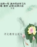 名师一号 高中同步学