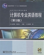 计算机专业英语教程