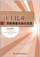 莎士比亚悲喜剧著名独