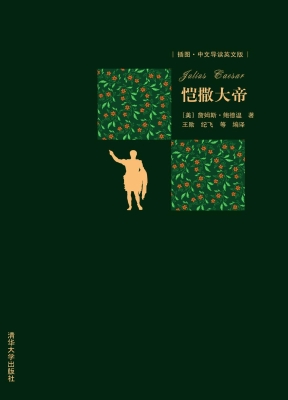 凯撒大帝