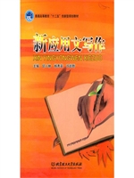 新应用文写作