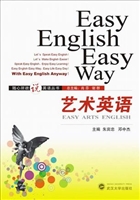 艺术英语