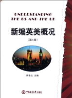 新编英美概况