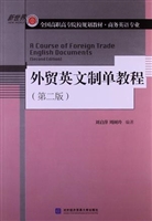 外贸英文制单教程