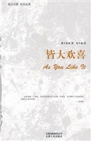 皆大欢喜