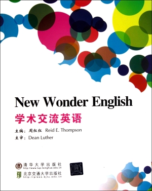 学术交流英语