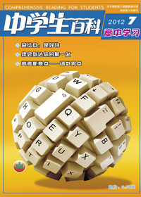 中学生百科杂志2012年