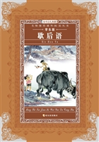 歇后语