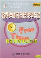 将零碎时间用起来学英