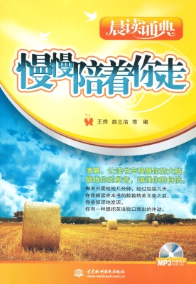慢慢陪着你走