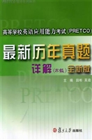 高等学校英语应用能力