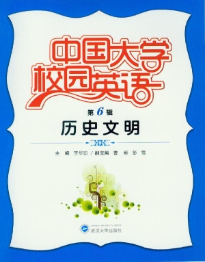 中国大学校园英语（第6