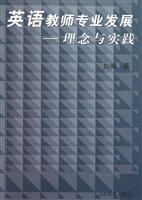 英语教师专业发展——