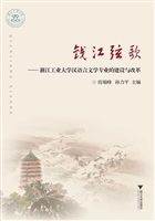钱江弦歌——浙江工业