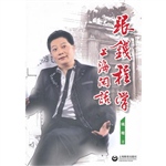 跟钱程学上海闲话