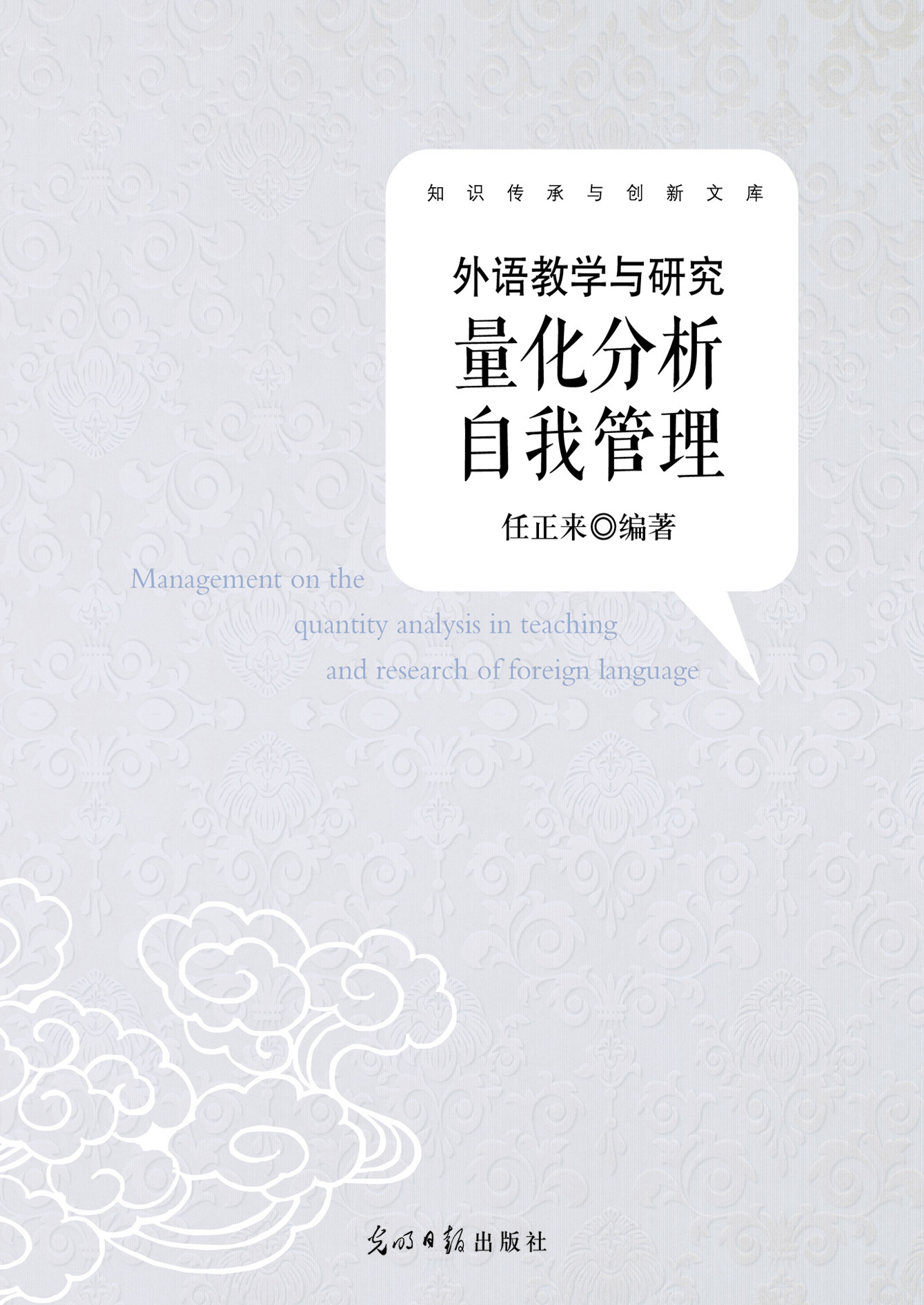外语教学与研究量化分