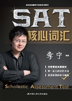 SAT核心词汇