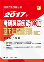 2017年考研英语阅读10