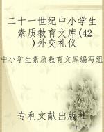 二十一世纪中小学生素