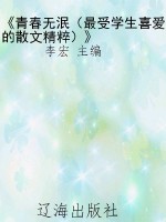 《青春无泯（最受学生喜
