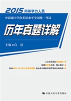 2015同等学力人员申请