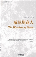 威尼斯商人