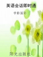 英语会话即时通