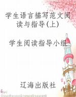 学生语言描写范文阅读