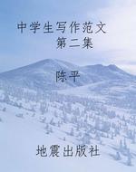 中学生写作范文（第二集
