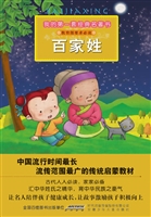 百家姓