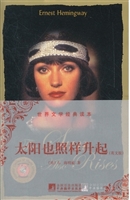 太阳也照样升起