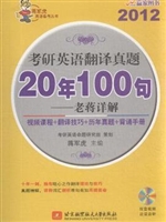 考研英语翻译真题20年