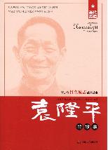 青少年红色励志故事丛