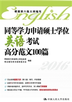 同等学力申请硕士学位