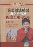 雅思语法精要及剑桥雅