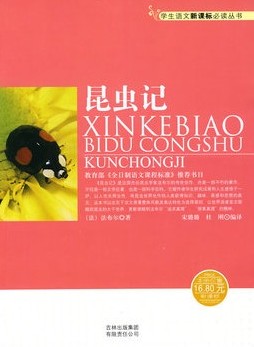 语文新课标课外读物：四