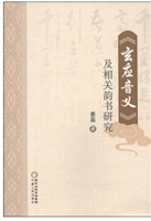 《玄应音义》及相关韵