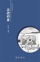 名句中国丛书——品德