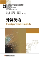 外贸英语