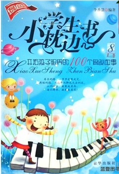 开拓孩子眼界的100个