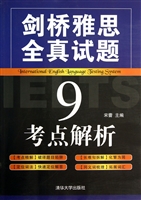 剑桥雅思全真试题9考
