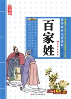百家姓