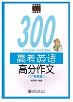 高考英语高分作文