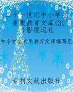 二十一世纪中小学生素