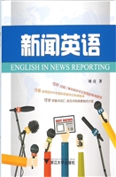 新闻英语