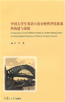 中国大学生英语口语分