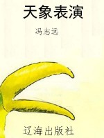 天象表演